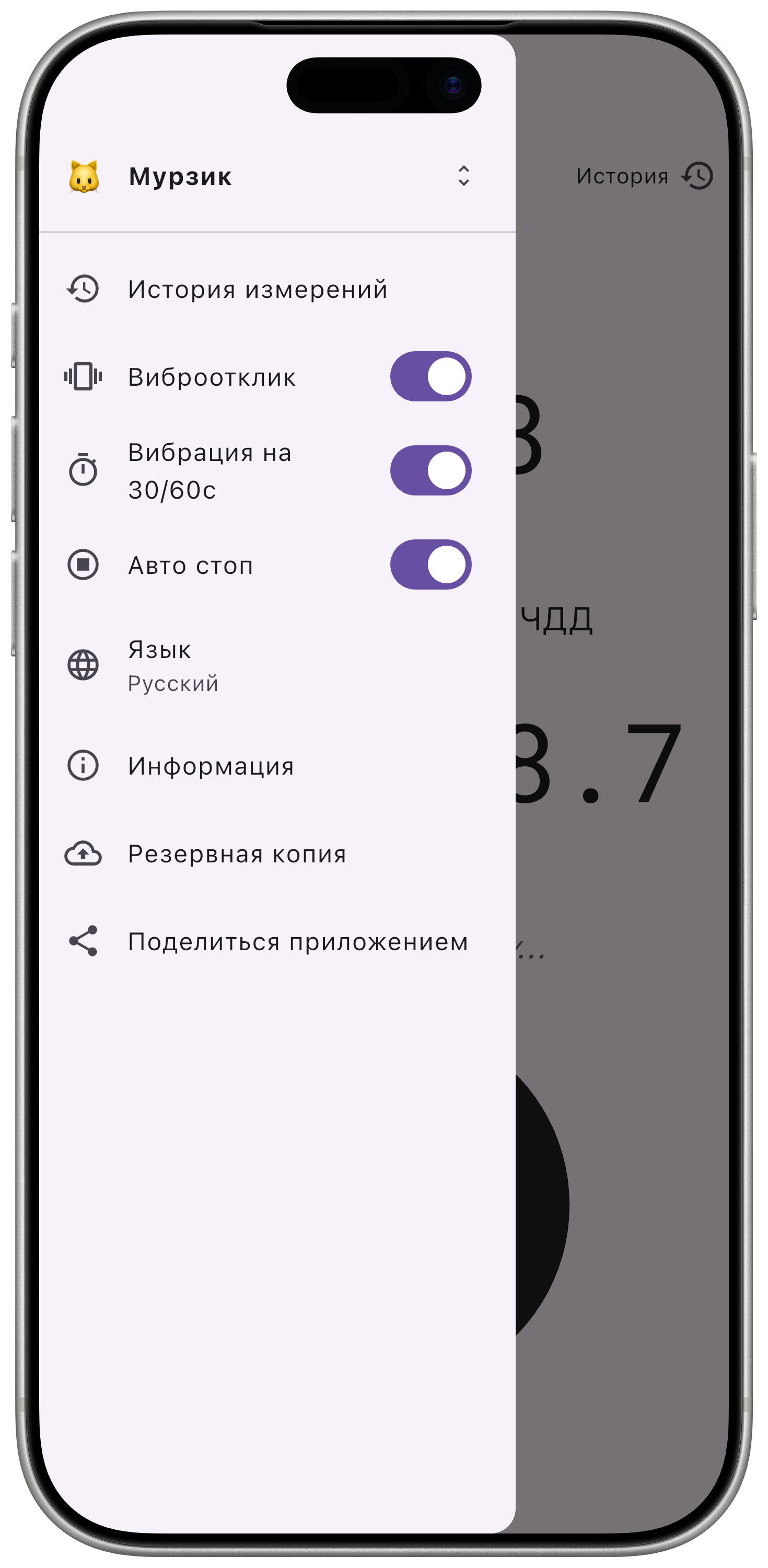 Настройки